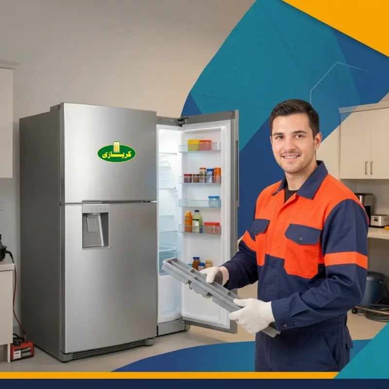 صيانة ثلاجات كريازي بالرحاب